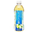 サンガリア あなたのジャスミン茶 500mlペットボトル×24本入×(2ケース)｜ 送料無料 お茶 茶飲料 ジャスミン PET