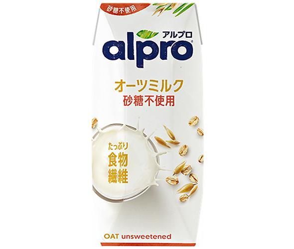 送料無料 ダノンジャパン アルプロ alpro たっぷり食物繊維 オーツミルク 砂糖不使用 250ml紙パック×15本入 北海道・沖縄・離島は別途送料が必要。