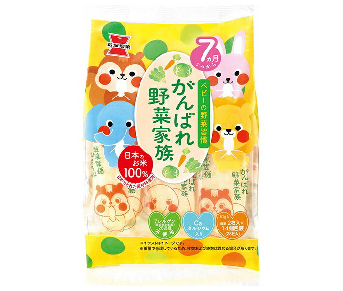 岩塚製菓 がんばれ!野菜家族 51g 6袋入｜ 送料無料 お菓子 袋 ベビー 7ヶ月頃から