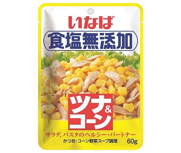 いなば食品 食塩無添加 ツナ＆コーン 60gパウチ×8袋入×(2ケース)｜ 送料無料 ツナ コーン　とうもろこしのサムネイル