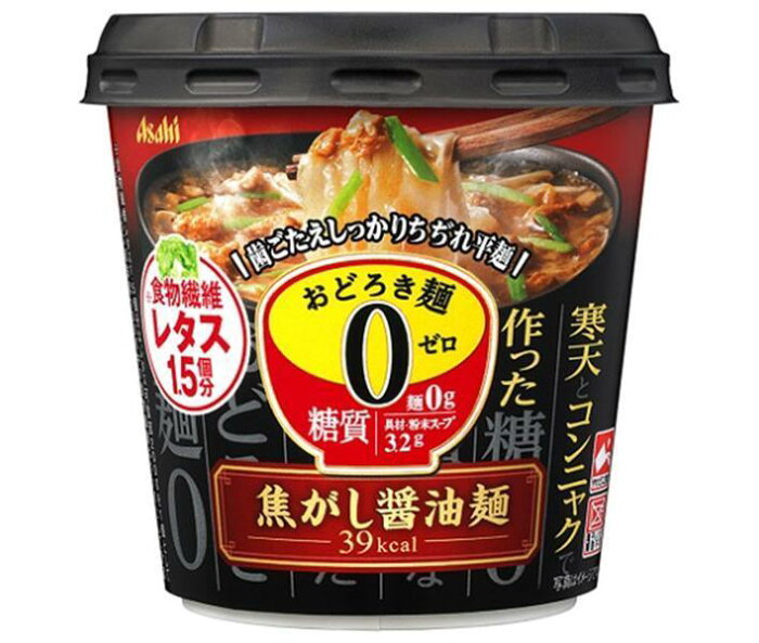 アサヒグループ食品 おどろき麺0(ゼロ) 焦がし醤油麺 14.0g×6個入｜ 送料無料 インスタント スープ 寒天 即席 ゼロ 0 しょうゆ 醤油