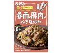 くらこん 春雨と豚肉のねぎ塩炒め 51g×10袋入｜ 送料無料 調味料 惣菜の素 素