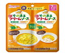 アサヒグループ食品 そのままソース かぼちゃクリーム 40g×2袋×48袋入×(2ケース)| 送料無料 ソース ベビーフード 幼児用食品 離乳食
