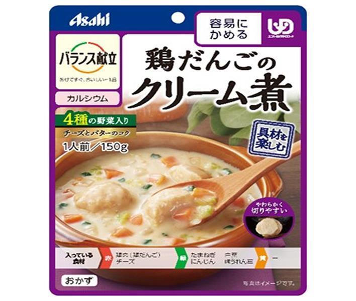 アサヒグループ食品 バランス献立 鶏だんごのクリーム煮 150g×24個入｜ 送料無料 介護食 柔らかい 調理済 レトルト