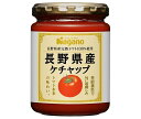 ナガノトマト 長野県産ケチャップ 240g瓶×12本入×(2ケース)｜ 送料無料 トマト ソース ケチャップ 調味料 トマトソース