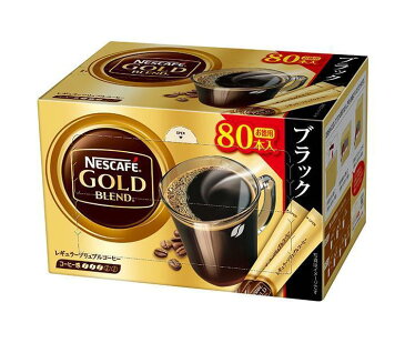 ネスレ日本 ネスカフェ ゴールドブレンド スティック ブラック (2g×80P)×10箱入×(2ケース)| 送料無料 嗜好品 スティック 珈琲