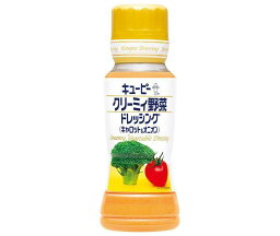 キューピー クリーミィ野菜 ドレッシング (キャロット＆オニオン) 180mlペットボトル×12本入｜ 送料無料 調味料 食品 ドレッシング PET 野菜 人参 オニオン