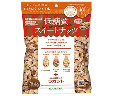 サラヤ ロカボスタイル 低糖質スイートナッツ 175g×10袋入｜ 送料無料 お菓子 ミックスナッツ 糖質制限 おやつ おつまみ