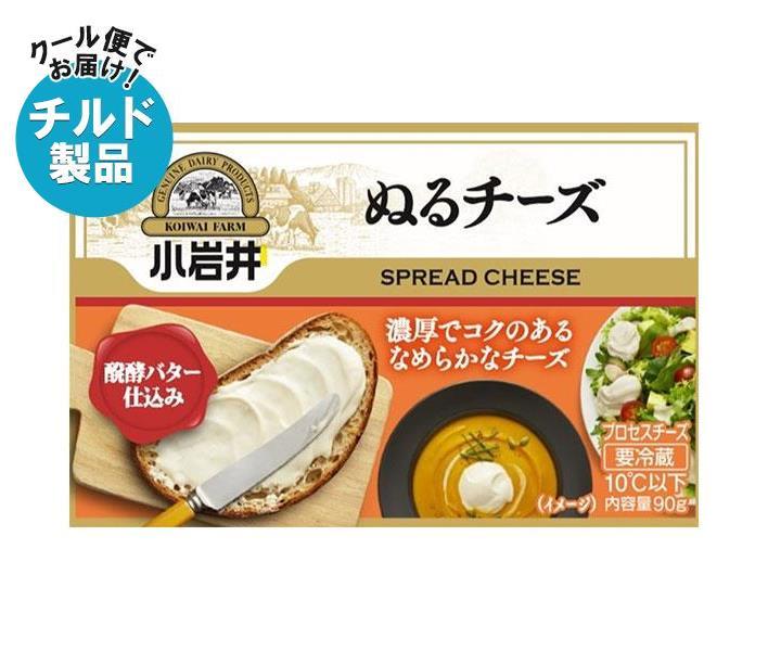 【チルド(冷蔵)商品】小岩井乳業 ぬるチーズ 90g×12箱入×(2ケース)｜ 送料無料 チルド商品 チーズ 乳製品