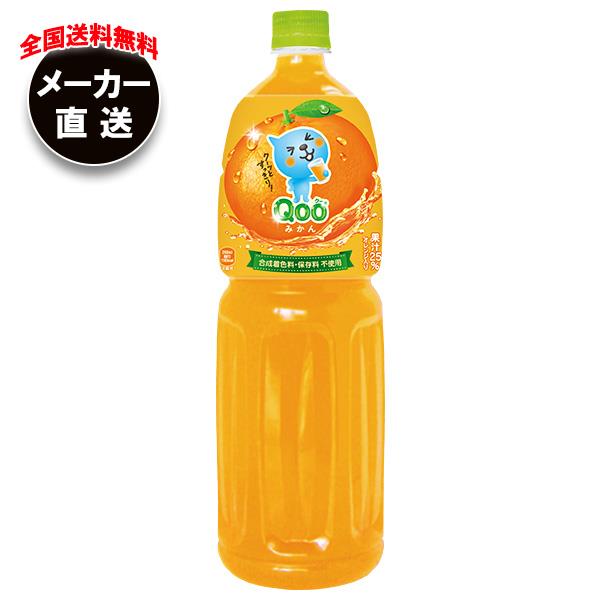 【全国送料無料・メーカー直送品・代引不可】コカコーラ ミニッツメイド Qoo(クー) みかん 1.5Lペットボトル×6本入｜オレンジジュース みかんジュース みかん ミカン 果汁