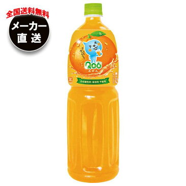 【全国送料無料・メーカー直送品・代引不可】コカコーラ ミニッツメイド Qoo(クー) みかん 1.5Lペットボトル×6本入|オレンジジュース みかんジュース みかん ミカン 果汁