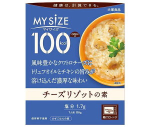 大塚食品 マイサイズ チーズリゾットの素 86g×30個入｜ 送料無料 一般食品 ごはん ご飯 レトルト