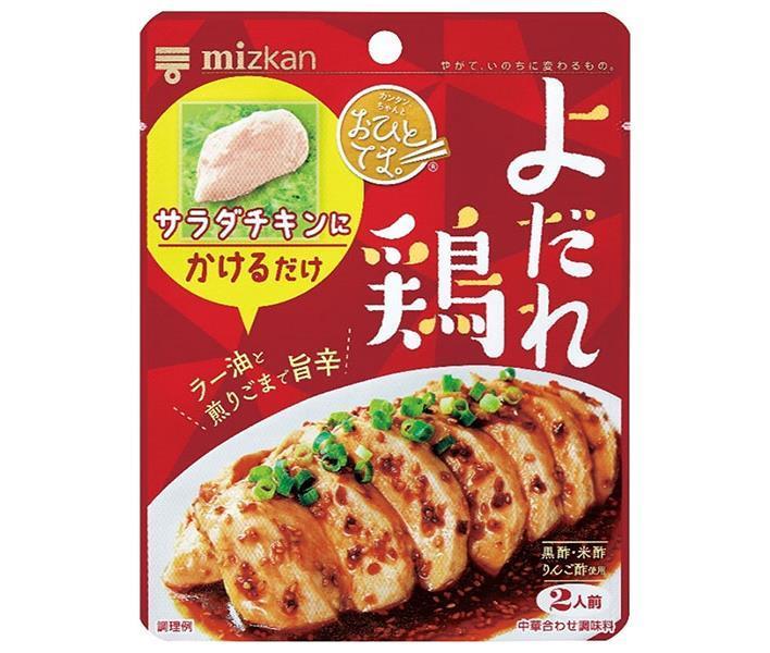 ミツカン おひとてま。 よだれ鶏 80g×12袋入｜ 送料無料 調味料 酢調味料 即席 ラー油