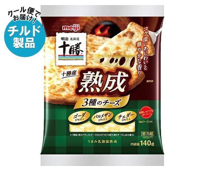 【チルド(冷蔵)商品】明治 北海道十勝産 熟成3種のチーズ 140g×12個入｜ 送料無料 チルド チーズ シュレッドチーズ パルメザン チェダー ゴーダ