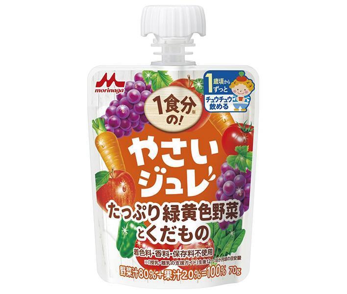 森永乳業 1食分の！やさいジュレ たっぷり緑黄色野菜とくだもの 70gパウチ×36本入×(2ケース)｜ 送料無料 野菜 フルーツ ゼリー飲料 パウチ ベビー用品