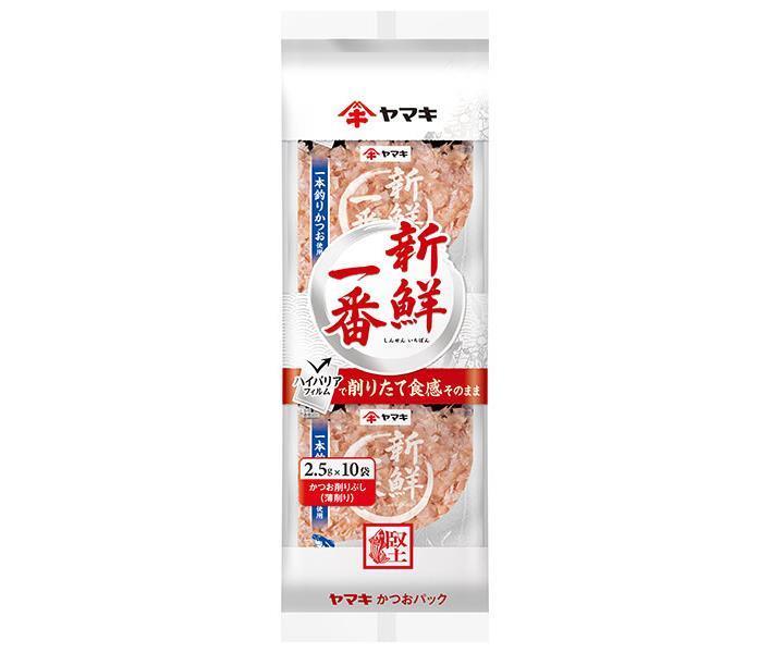 ヤマキ 新鮮一番使い切りかつおパック (2.5g×10P)×20袋入｜ 送料無料 一般食品 乾物 かつおぶし 鰹節 出汁のサムネイル