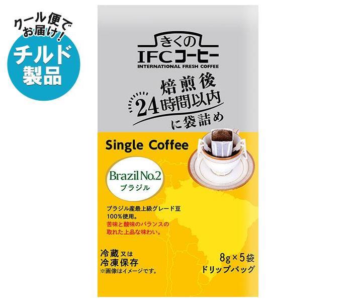 ڥ(¢)ʡۥ㡼 IFCɥåץХå Single Coffee ֥饸No.2 (8g5)20 ̵ ɥåץҡ ɥå ҡ ɥå