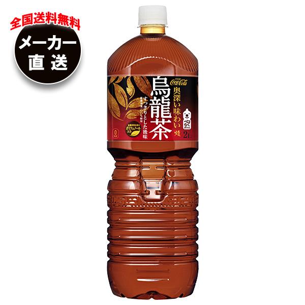 【全国送料無料・メーカー直送品・代引不可】コカコーラ 煌(ファン)烏龍茶 2Lペットボトル×6本入×(2ケ..