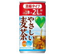 サントリー GREEN DAKARA(グリーン ダカラ) やさしい麦茶 濃縮タイプ 180g缶×30本入×（2ケース）｜ 送料無料 お茶 麦茶 希釈用 濃縮 割材