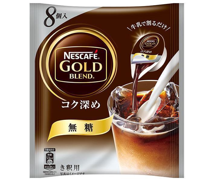 ネスレ日本 ネスカフェ ゴールドブレンド コク深め ポーション 無糖 (11g×8P)×24袋入｜ 送料無料 アイスコーヒー ポーション インスタント コーヒー