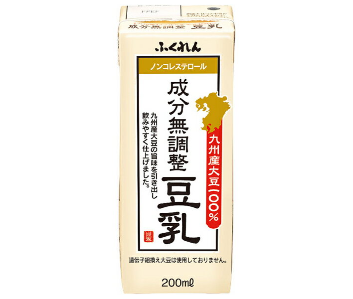 ふくれん 九州産大豆 成分無調整豆乳 200ml紙パック×24本入×(2ケース)｜ 送料無料 豆乳飲料 無調整豆乳..