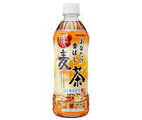 サンガリア あなたの香ばし麦茶 500mlペットボトル×24本入｜ 送料無料 お茶 ペットボトル 麦茶 むぎ茶 ミネラル カフェインゼロ