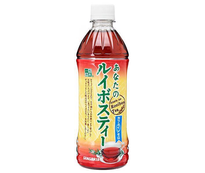 サンガリア あなたのルイボスティー 500mlペットボトル×24本入｜ 送料無料 カフェインゼロ お茶 茶飲料 ルイボス PET