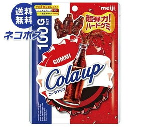 【全国送料無料】【ネコポス】明治 コーラアップ 100g×6袋入｜ お菓子 グミ 袋 弾力 ハードグミ Colaup