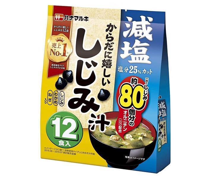 ハナマルキ 減塩 からだに嬉しいしじみ汁 12食×10袋入｜ 送料無料 みそ汁 インスタント 味噌汁 袋 オルニチン しじみ