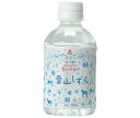 ゴールドパック 北アルプスの清らか天然水 雪山しずく 280mlペットボトル×24本入| 送料無料 天然水 ミネラルウォーター 水 ペットボトル