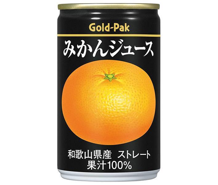 ゴールドパック みかんジュース(ストレート) 160g缶×20本入｜ 送料無料 果実飲料 果汁100% オレンジ 缶 温州みかん