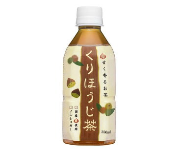 ハイピース くりほうじ茶 HOT&COLD 350mlペットボトル×24本入×(2ケース)| 送料無料 お茶飲料 ほうじ茶 PET 栗