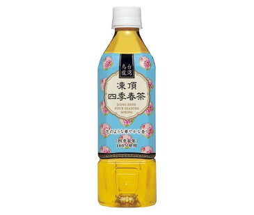 ハイピース 台湾烏龍 凍頂四季春茶 500mlペットボトル×24本入| 送料無料 茶飲料 烏龍茶 PET ウーロン茶