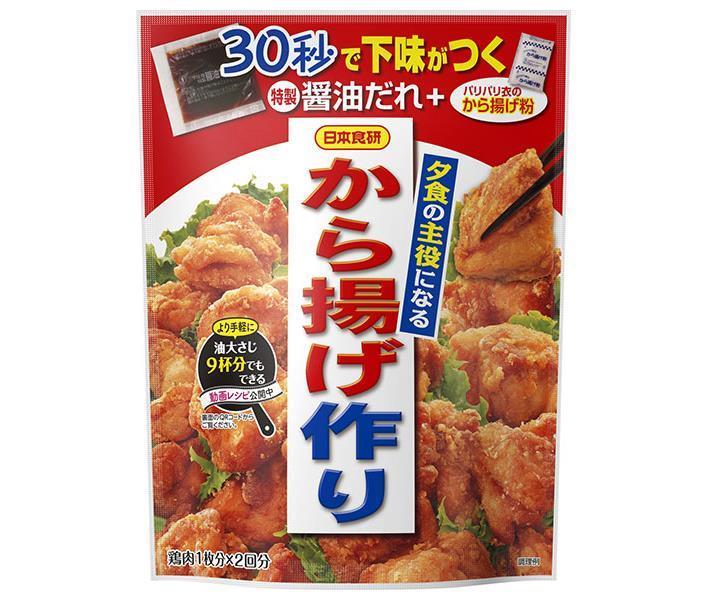 日本食研 夕食の主役になるから揚げ作り 128g×40袋入｜ 送料無料 調味料 唐揚げ粉 からあげ粉