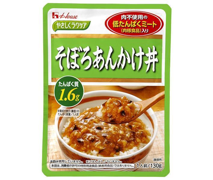 ハウス食品 やさしくラクケア そぼろあんかけ丼(低たんぱくミート入り) 130g×30個入×(2ケース)｜ 送料無料 レトルト あんかけ そぼろ 低たんぱく 1