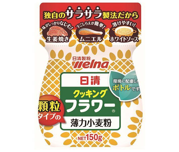 日清ウェルナ 日清 クッキングフラワー 薄力小麦粉 150g×6袋入×(2ケース)｜ 送料無料 小麦粉 薄力粉 顆..