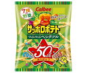 カルビー サッポロポテト つぶつぶベジタブル 72g×12袋入| 送料無料 ポテト お菓子 スナック菓子 野菜