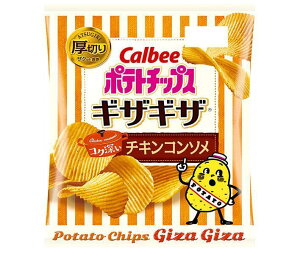 カルビー ポテトチップス ギザギザ コク深いチキンコンソメ 60g×12個入｜ 送料無料 お菓子 スナック菓子 Calbee コンソメ おやつ