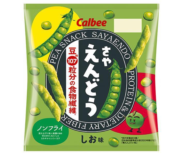 カルビー さやえんどう さっぱりしお味 61g×12袋入｜ 送料無料 お菓子 スナック菓子 サヤエンドウ 豆 塩