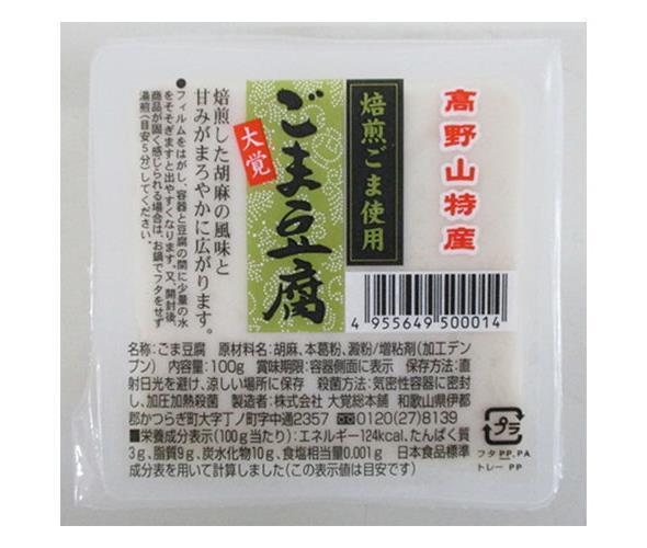 JANコード:4955649500014 原材料 胡麻、本葛粉、澱粉/増粘剤(加工デンプン) 栄養成分 (100g当たり)エネルギー124kcal、たんぱく質3g、脂質9g、炭水化物10g、食塩相当量0.001g (日本食品標準成分表を用いて計算しました(この表示値は目安です)) 内容 カテゴリ：一般食品サイズ：165以下(g,ml) 賞味期間 (メーカー製造日より)90日 名称 ごま豆腐 保存方法 直射日光を避け、涼しい場所に保存 備考 製造者:株式会社 大覚総本舗和歌山県伊都郡かつらぎ町大字丁ノ町字中通2357 ※当店で取り扱いの商品は様々な用途でご利用いただけます。 御歳暮 御中元 お正月 御年賀 母の日 父の日 残暑御見舞 暑中御見舞 寒中御見舞 陣中御見舞 敬老の日 快気祝い 志 進物 内祝 %D御祝 結婚式 引き出物 出産御祝 新築御祝 開店御祝 贈答品 贈物 粗品 新年会 忘年会 二次会 展示会 文化祭 夏祭り 祭り 婦人会 %Dこども会 イベント 記念品 景品 御礼 御見舞 御供え クリスマス バレンタインデー ホワイトデー お花見 ひな祭り こどもの日 %Dギフト プレゼント 新生活 運動会 スポーツ マラソン 受験 パーティー バースデー 類似商品はこちら大覚総本舗 ごま豆腐 カップ 100g×32個6,292円大覚総本舗 黒ごま豆腐 カップ 100g×326,292円大覚総本舗 ゆず入ごま豆腐 カップ 100g×6,292円大覚総本舗 金ごま入りごま豆腐 カップ 1007,398円大覚総本舗 黒丸ごま豆腐 ×32個入｜ 送料無7,916円大覚総本舗 丸ごま豆腐 ×32個入｜ 送料無料7,916円大覚総本舗 ごま豆腐 70g×30個入｜ 送料4,784円大覚総本舗 黒ごま豆腐 70g×30個入｜ 送4,784円大覚総本舗 金ごま豆腐 70g×30個入｜ 送4,784円新着商品はこちら2024/5/31ドウシシャ ボバキャット ポッピングボバ パッ5,626円2024/5/31ドウシシャ ボバキャット ポッピングボバ パッ10,486円2024/5/31ドウシシャ ボバキャット ポッピングボバ スト5,626円ショップトップ&nbsp;&gt;&nbsp;カテゴリトップ&nbsp;&gt;&nbsp;一般食品ショップトップ&nbsp;&gt;&nbsp;カテゴリトップ&nbsp;&gt;&nbsp;一般食品2024/05/31 更新 類似商品はこちら大覚総本舗 ごま豆腐 カップ 100g×32個6,292円大覚総本舗 黒ごま豆腐 カップ 100g×326,292円大覚総本舗 ゆず入ごま豆腐 カップ 100g×6,292円新着商品はこちら2024/5/31ドウシシャ ボバキャット ポッピングボバ パッ5,626円2024/5/31ドウシシャ ボバキャット ポッピングボバ パッ10,486円2024/5/31ドウシシャ ボバキャット ポッピングボバ スト5,626円