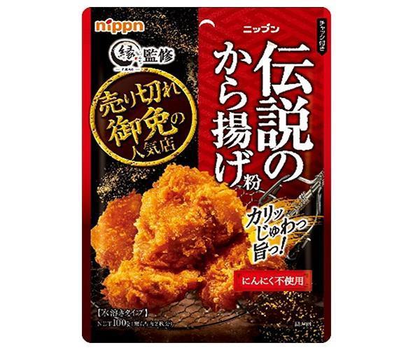 ニップン 伝説のから揚げ粉 100g×10袋入｜ 送料無料 唐揚げ粉 袋 からあげ粉 粉