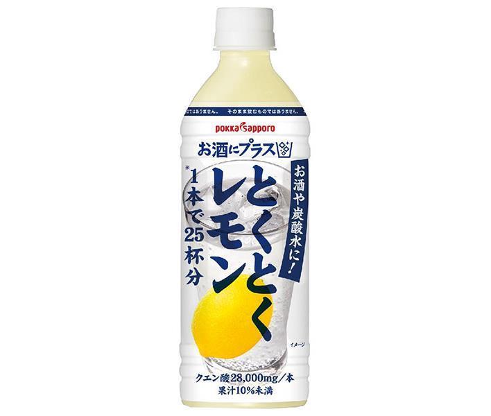 ポッカサッポロ お酒にプラス とくとくレモン 500mlペットボトル×12本入｜ 送料無料 割材 お酒 炭酸 レ..