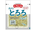 JANコード:4901159201095 原材料 昆布(国産)、醸造酢、砂糖、たんぱく加水分解物(大豆を含む)、酵母エキス／糊料(プルラン)、甘味料(ステビア、甘草)、調味料(アミノ酸等) 栄養成分 (1袋(13g)あたり)エネルギー24kcal、たんぱく質0.6g、脂質0.2g、炭水化物7.1g、糖質2.8g、食物繊維4.3g、食塩相当量0.1g、カルシウム104mg 内容 カテゴリ:一般食品、乾物、とろろ昆布 賞味期間 (メーカー製造日より)300日 名称 とろろ昆布 保存方法 直射日光、高温多湿の所を避け、常温で保存してください。 備考 製造者:株式会社くらこん 大阪府枚方市招提田近2-1-3 ※当店で取り扱いの商品は様々な用途でご利用いただけます。 御歳暮 御中元 お正月 御年賀 母の日 父の日 残暑御見舞 暑中御見舞 寒中御見舞 陣中御見舞 敬老の日 快気祝い 志 進物 内祝 %D御祝 結婚式 引き出物 出産御祝 新築御祝 開店御祝 贈答品 贈物 粗品 新年会 忘年会 二次会 展示会 文化祭 夏祭り 祭り 婦人会 %Dこども会 イベント 記念品 景品 御礼 御見舞 御供え クリスマス バレンタインデー ホワイトデー お花見 ひな祭り こどもの日 %Dギフト プレゼント 新生活 運動会 スポーツ マラソン 受験 パーティー バースデー 類似商品はこちらくらこん 手がるとろろ 13g×20袋入｜ 送2,883円くらこん とろろ昆布 23g×10袋入×｜ 送4,849円くらこん とろろ昆布 23g×10袋入｜ 送料2,808円くらこん 根昆布入りとろろ 25g×10袋入×5,216円くらこん 根昆布入りとろろ 25g×10袋入｜2,991円くらこん とろ久 29g×10袋入×｜ 送料無5,540円くらこん とろ久 29g×10袋入｜ 送料無料3,153円くらこん ふりかけとろろ 20g×10袋入×｜5,626円くらこん ふりかけとろろ 20g×10袋入｜ 3,196円新着商品はこちら2024/5/1アサヒ飲料 一級茶葉烏龍茶 ラベルレス 5002,853円2024/5/1アサヒ飲料 一級茶葉烏龍茶 ラベルレス 5004,939円2024/5/1日本珈琲貿易 DiMES マンゴースムージー 3,527円ショップトップ&nbsp;&gt;&nbsp;カテゴリトップ&nbsp;&gt;&nbsp;2ケース&nbsp;&gt;&nbsp;一般食品&nbsp;&gt;&nbsp;その他の一般食品ショップトップ&nbsp;&gt;&nbsp;カテゴリトップ&nbsp;&gt;&nbsp;2ケース&nbsp;&gt;&nbsp;一般食品&nbsp;&gt;&nbsp;その他の一般食品2024/05/01 更新 類似商品はこちらくらこん 手がるとろろ 13g×20袋入｜ 送2,883円くらこん とろろ昆布 23g×10袋入×｜ 送4,849円くらこん とろろ昆布 23g×10袋入｜ 送料2,808円新着商品はこちら2024/5/1アサヒ飲料 一級茶葉烏龍茶 ラベルレス 5002,853円2024/5/1アサヒ飲料 一級茶葉烏龍茶 ラベルレス 5004,939円2024/5/1日本珈琲貿易 DiMES マンゴースムージー 3,527円