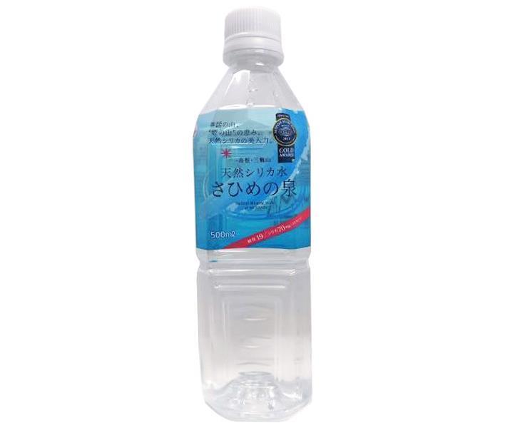 天然シリカ水 さひめの泉 500mlペットボトル×24本入×(2ケース)｜ 送料無料 ミネラルウォー ...