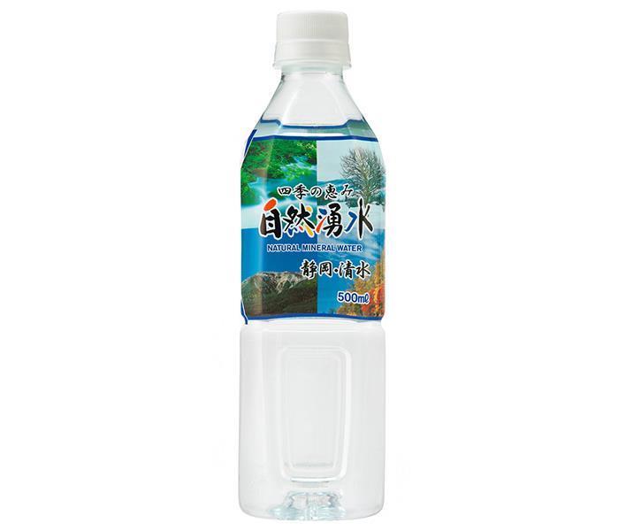 ミツウロコ 四季の恵み 自然湧水 静岡・清水 500mlペットボトル×24本入×(2ケース)｜ 送料無料 ミネラルウォーター 水 鉱水 軟水 天然水のサムネイル