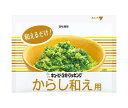 キューピー 3分クッキング からし和え用 20g×10袋入×(2ケース)| 送料無料 調味料 和え物 料理の素 粉末
