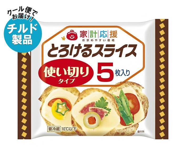 【チルド(冷蔵)商品】森永乳業 家計応援とろけるスライス(5枚) 75g×15袋入×(2ケース)｜ 送料無料 チルド商品 チーズ 乳製品のサムネイル