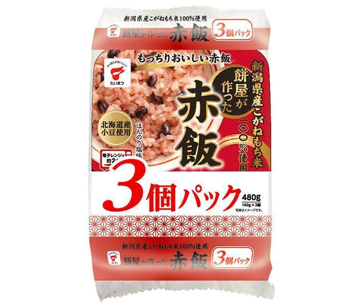 たいまつ食品 餅屋が作った赤飯 3個パック (160g×3個)×8袋入×(2ケース)｜ 送料無料 レンジ食品 レトルト パックご飯 ご飯 赤飯 レンジ