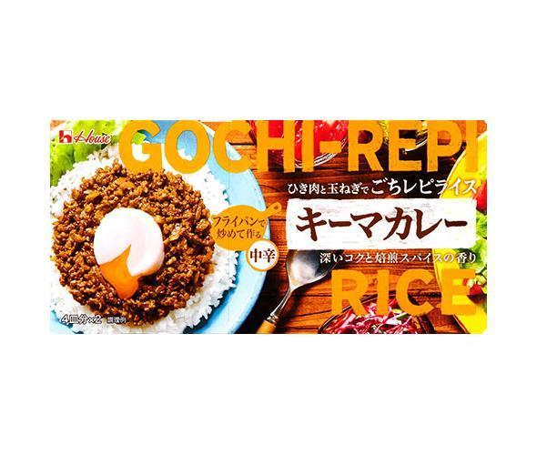 ハウス食品 ごちレピ ライス キーマカレー 145g×10個入｜ 送料無料 調味料 カレー カリー ルウ キーマ