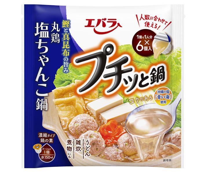 エバラ食品 プチッと鍋 塩ちゃんこ鍋 23g×6袋×12袋入｜ 送料無料 鍋スープ ちゃんこ鍋 ちゃんこ スープ だし プチッと鍋